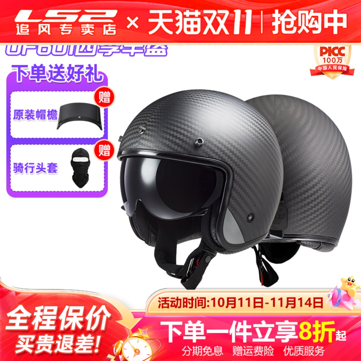 LS2复古半盔咨询了解详细优惠