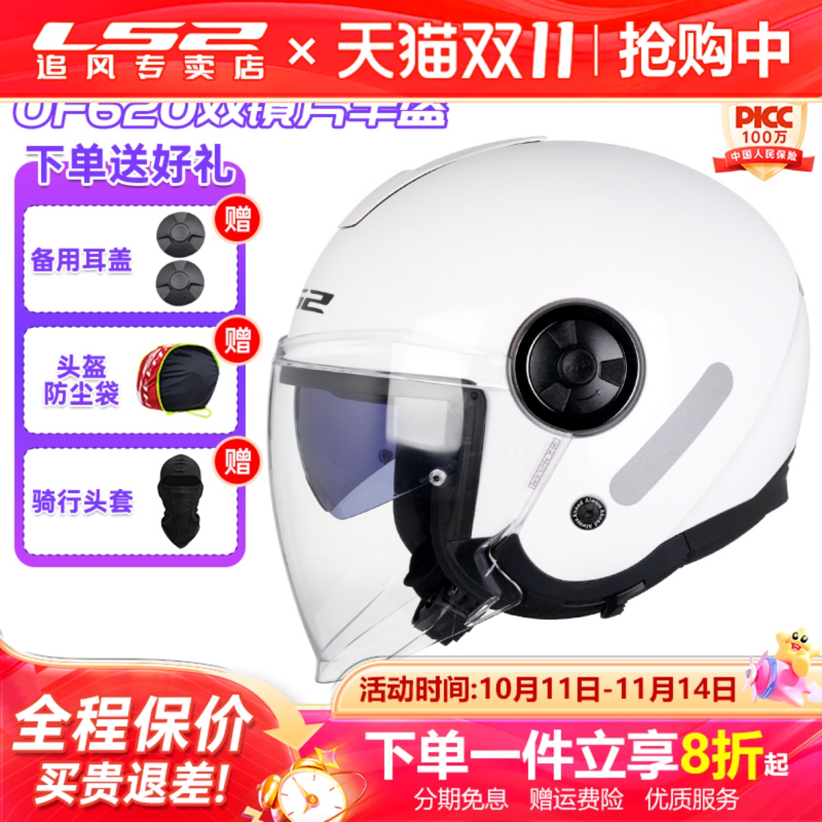 LS2四分三半盔双镜片四季适用