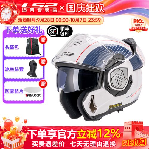LS2头盔摩托车四季内衬可拆洗