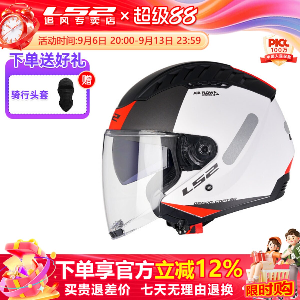LS2双镜片四季3C大码摩托车半盔图片