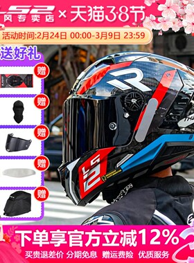 LS2碳纤维全盔男摩托车头盔机车赛车盔女四季通用3C认证冬季FF805