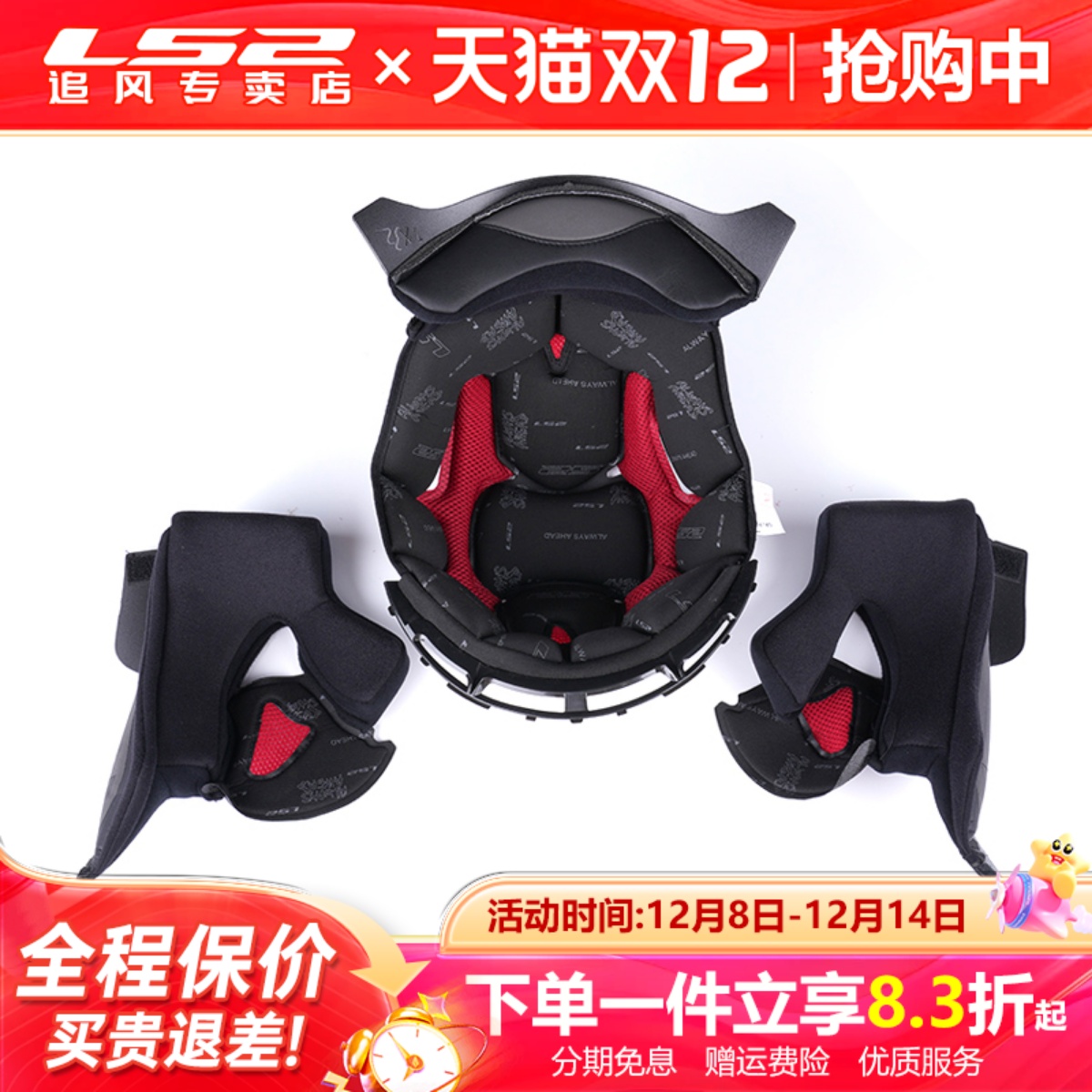 原装ls2头盔内衬ff396内胆揭面盔