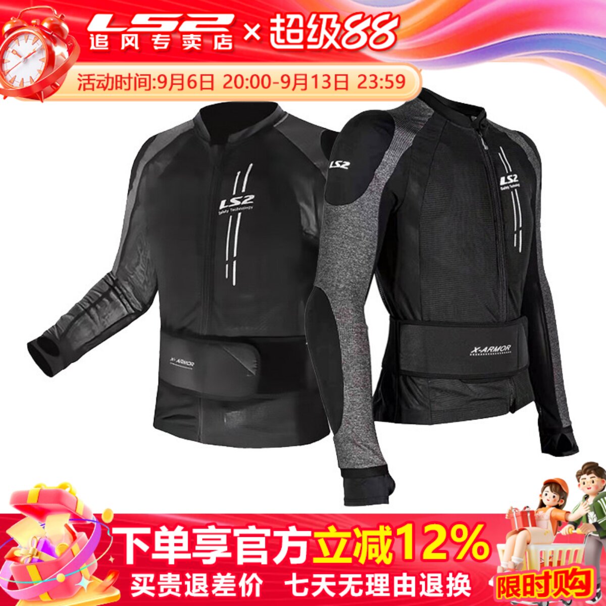 LS2护甲衣摩托车骑行服CE护具防摔耐磨网眼透气四季速干机车男女