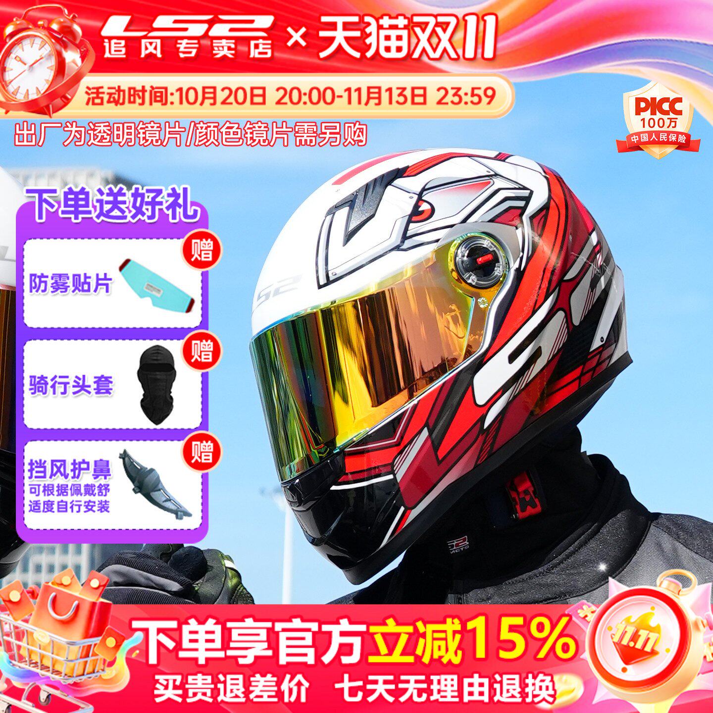 LS2摩托车头盔男冬季大码踏板机车盔四季防雾全盔女3C认证FF358