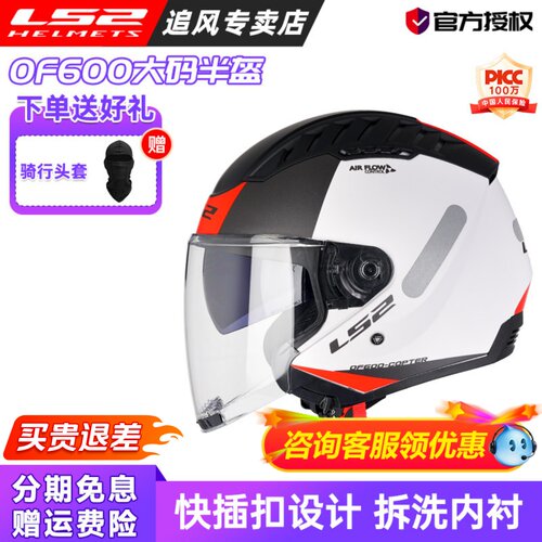 LS2双镜片四季3C大码摩托车半盔