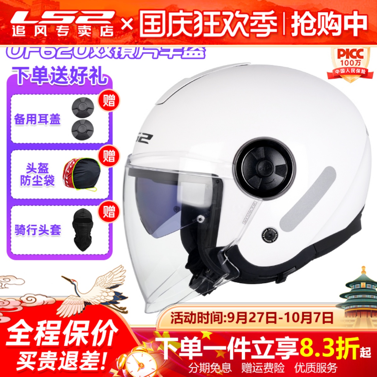 LS2四分三半盔双镜片四季适用
