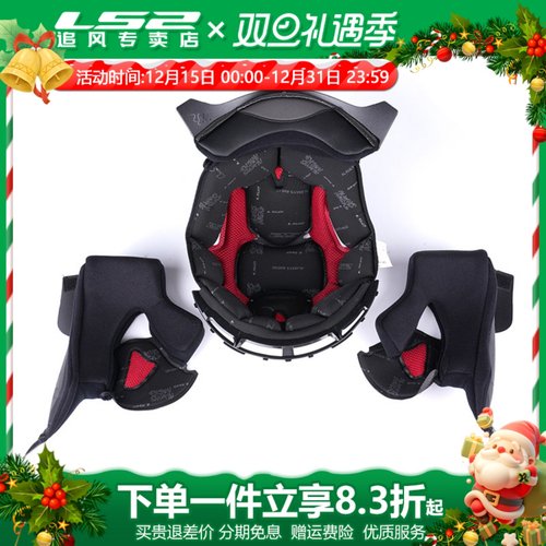 原装ls2头盔内衬ff396内胆揭面盔