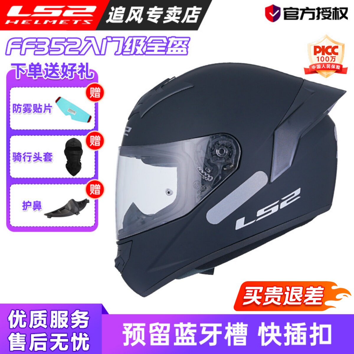 LS2头盔摩托车全盔四季通用FF352图片