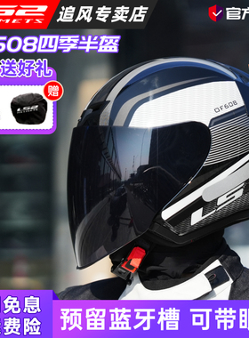 LS2半盔大码四季冬男女四分之三摩托车头盔男电动车机车3C认证608
