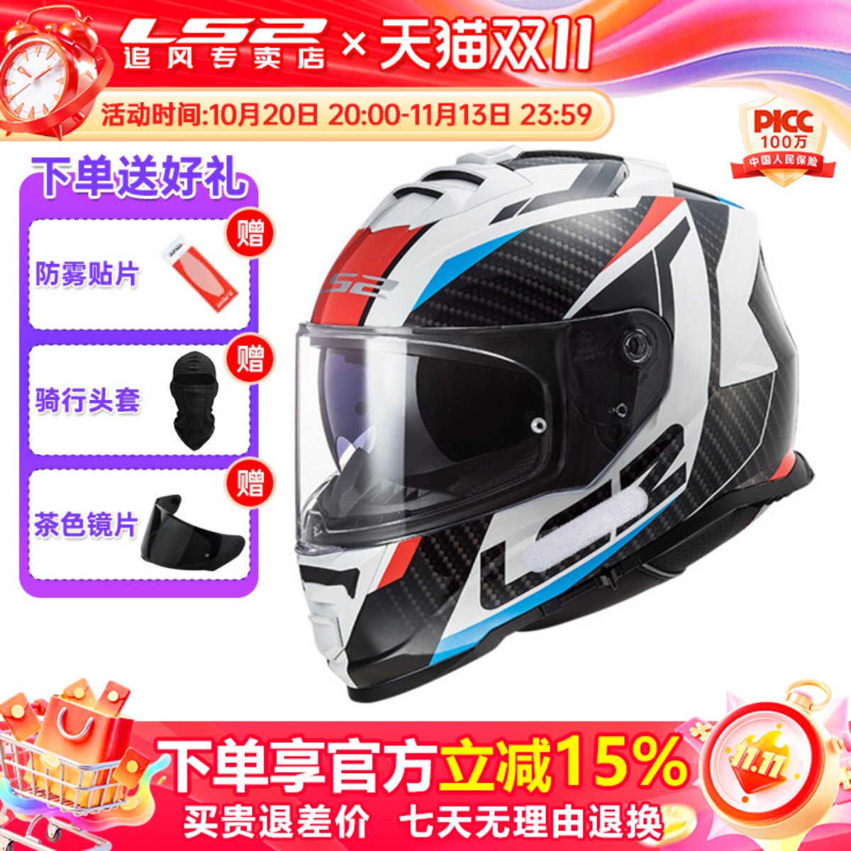 LS2头盔男摩托车防雾全盔女双镜片电动卡丁机车3C认证四季冬FF800