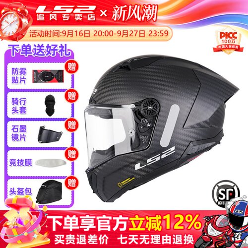 炫酷大尾翼 MOTO GP车手碳纤盔