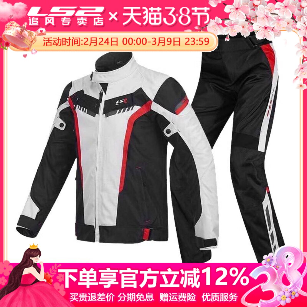 LS2骑行服摩托车赛车防摔迷彩机车服骑行裤上衣【特价清仓】