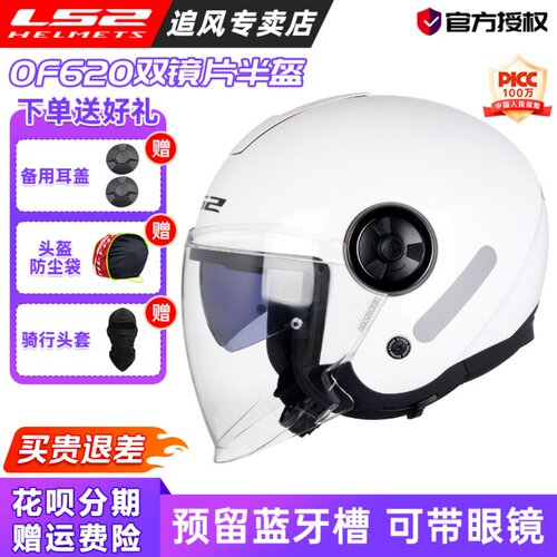 LS2四分三半盔双镜片四季适用