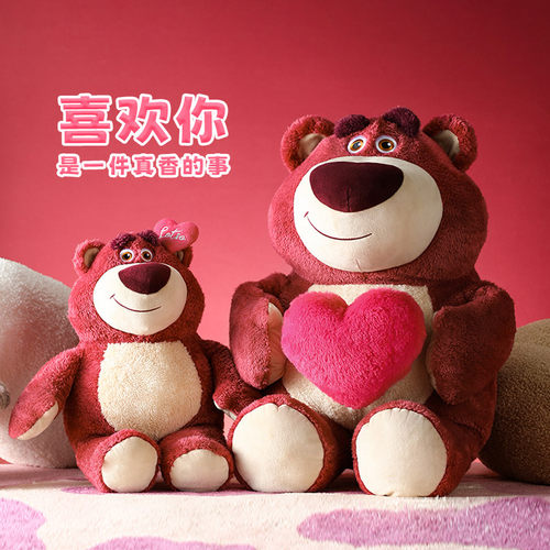 MINISO名创优品迪士尼皮克斯草莓熊爱心公仔娃娃送生日礼物女生