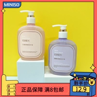Miniso Mingyuang Huayang Starlight Desert Rose Momb