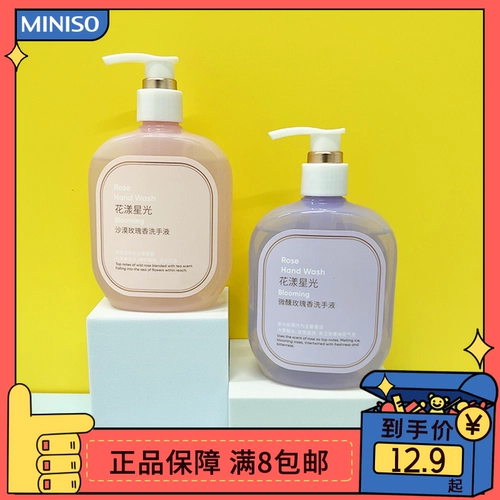 Miniso Mingyuang Huayang Starlight Desert Rose Momb