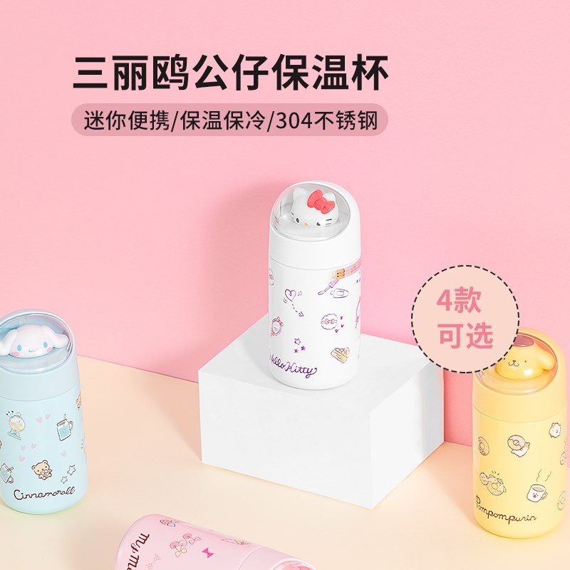 名创优品玉桂狗公仔保温杯不锈钢