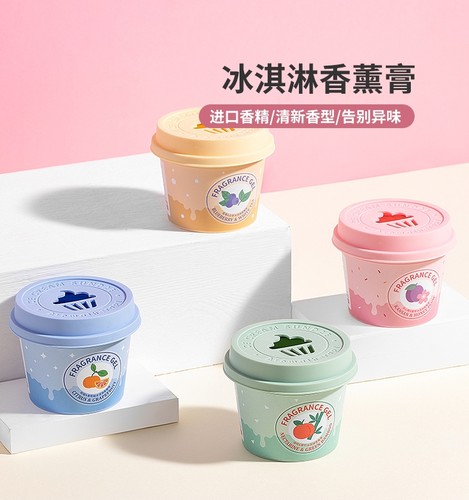 名创优品冰淇淋香薰膏车载清新剂