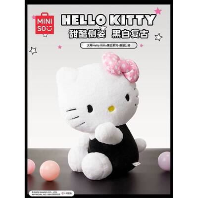 三丽鸥毛绒玩偶大号HelloKitty娃