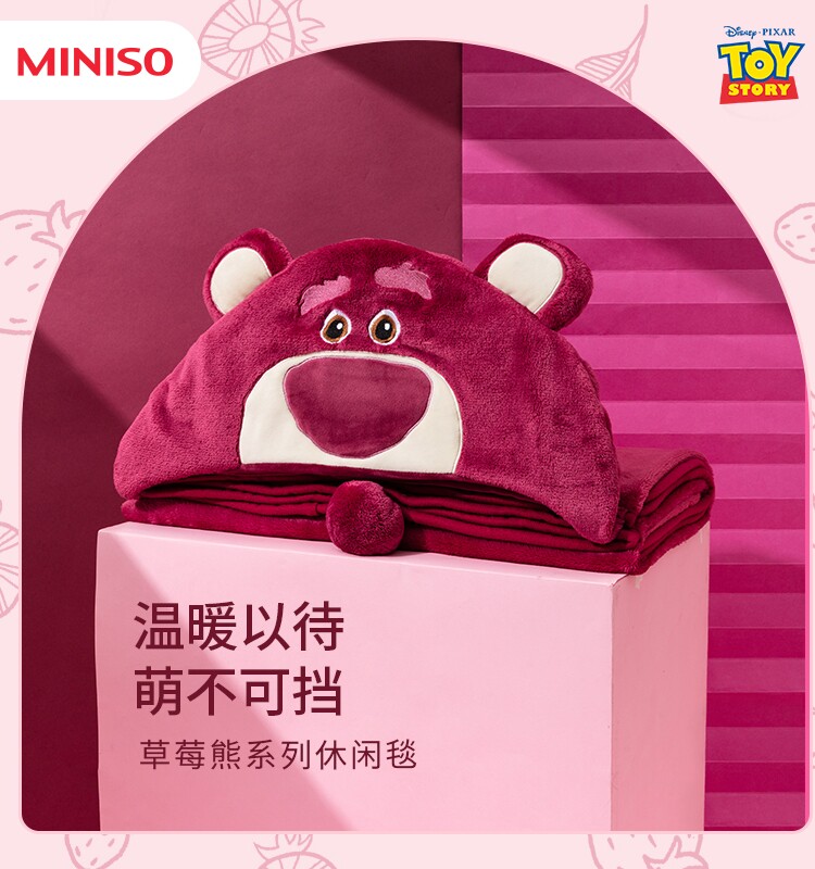 名创优品MINISO草莓熊系列休闲毯连帽居家保暖办公室午休毛毯被子