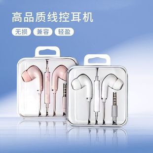 MINISO名创优品3.5mm经典入耳式耳机HF248按键调控高品质立体音效