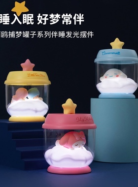 MINISO名创优品三丽鸥玉桂狗美乐蒂捕梦罐子系列伴睡发光摆件卡通