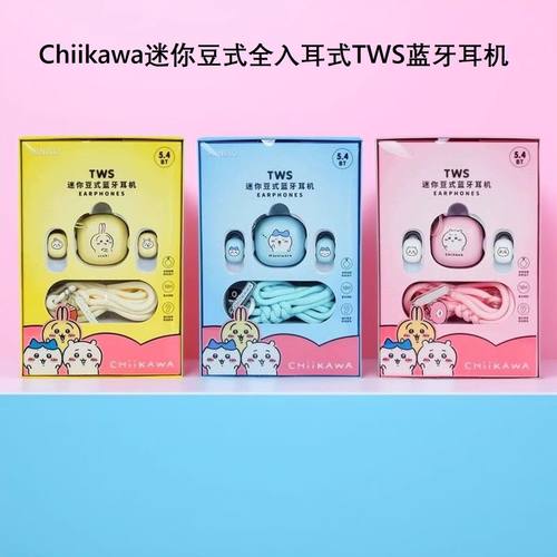 MINISO名创优品Chiikawa迷你豆式全入耳式TWS蓝牙耳机吉伊CK66