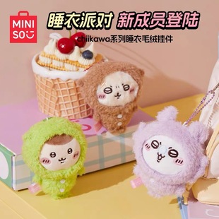 MINISO名创优品chiikawa睡衣毛绒挂件乌萨奇公仔玩具可爱吉伊小八