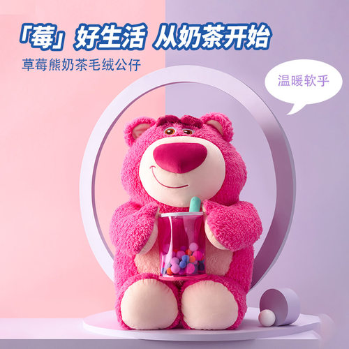 MINISO迪士尼草莓熊毛绒公仔
