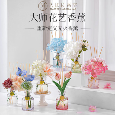 大师花艺无火香薰送礼品