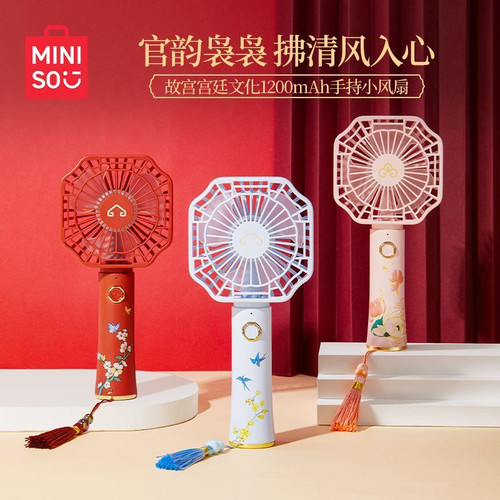 故宫宫廷文化1200mAh手持小风扇