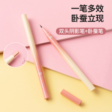 MINISO/名创优品 双头高光阴影修容棒两用初学者瘦脸遮瑕笔侧影女