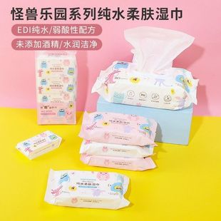MINISO名创优品怪兽乐园纯水柔肤湿巾手口便携小包迷你湿纸巾随身