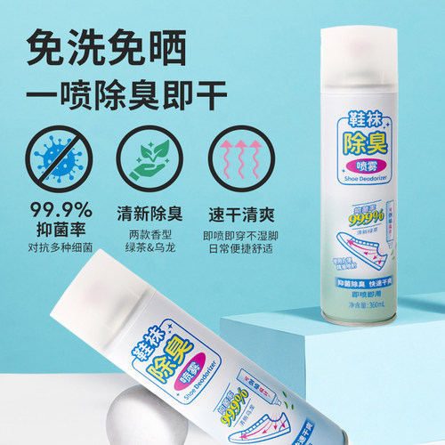 MINISO名创优品鞋袜喷雾