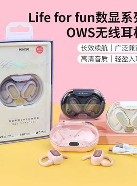 名创优品数显OWS无线蓝牙耳机