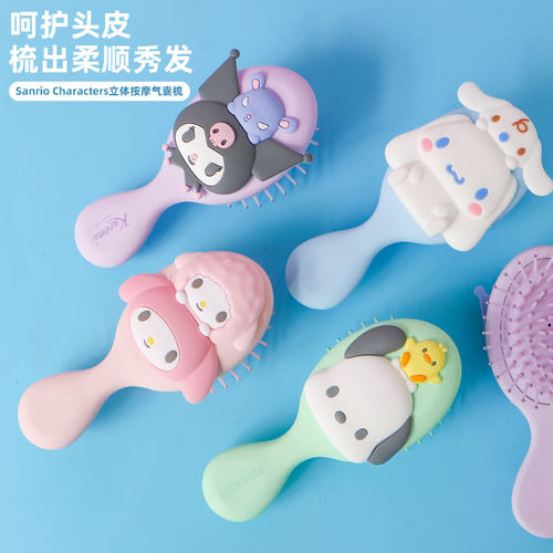 玉桂狗可爱梳子气囊梳名创优品
