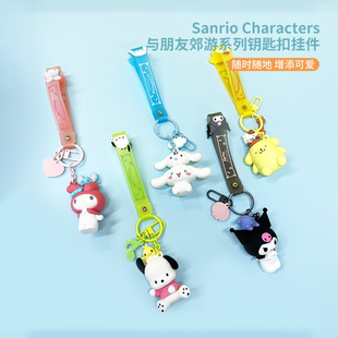 MINISO名创优品三丽鸥与朋友郊游挂件玉桂狗帕恰狗可爱钥匙扣挂饰