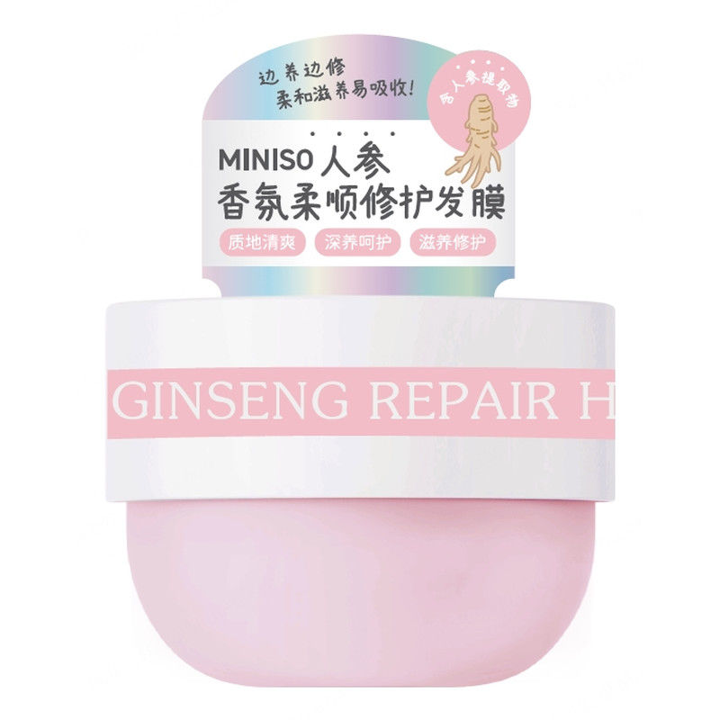 牛油果人参白松露香氛修护发膜