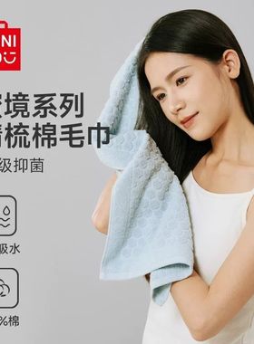 MINISO名创优品蜜境系列精梳棉灰色毛巾学生开学家用男女生洗脸巾