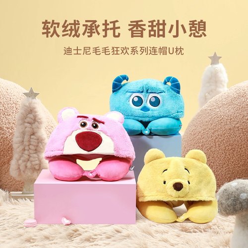 miniso毛毛狂欢连帽U刑枕颈枕头