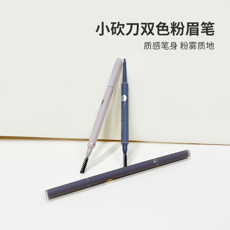 miniso创优品小砍刀眉笔不晕染