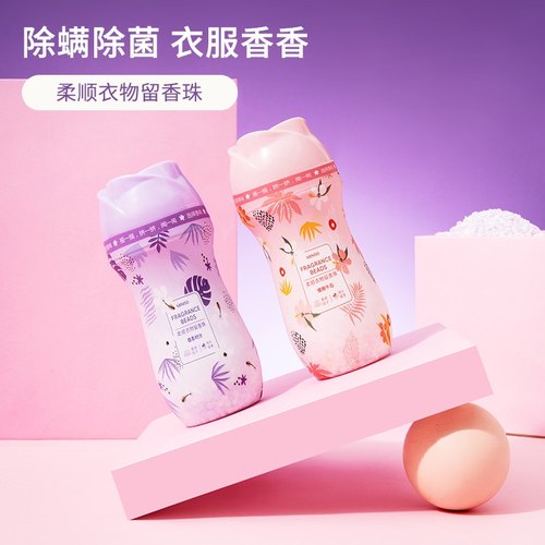 MINISO名创优品柔顺衣物留香珠