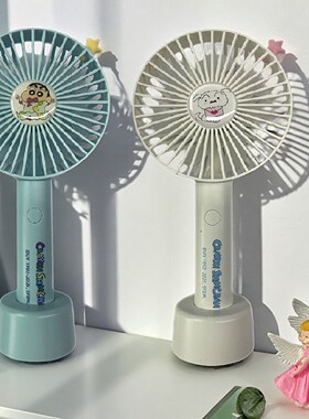 MINISO名创优品蜡笔小新超变装冒险系列1200mAh手持小风扇迷你