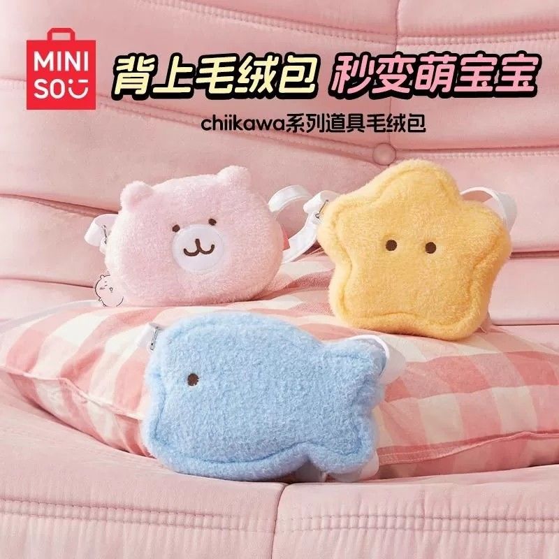 MINISO名创优品chiikawa系列道具毛绒包创意零钱包可爱单肩斜挎包