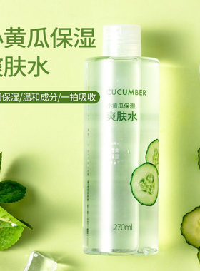 小黄瓜保湿爽肤水柔肤化妆水