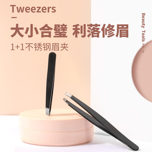 名创优品不锈钢眉夹套装玉桂狗