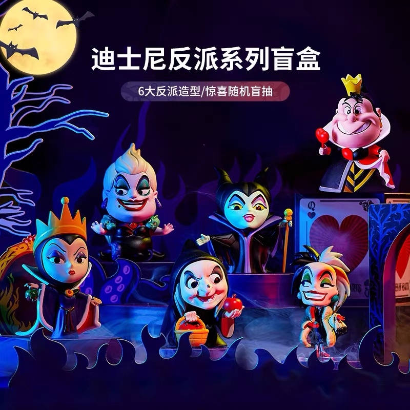 MINISO名创优品迪士尼反派乌苏拉桌面摆件送礼潮玩公仔玩具送礼物