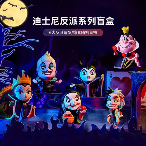 MINISO名创优品迪士尼反派乌苏拉桌面摆件送礼潮玩公仔玩具送礼物