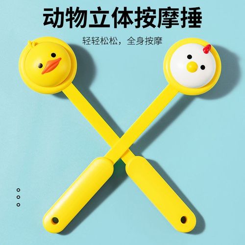 MINISO名创优品动物立体按摩锤