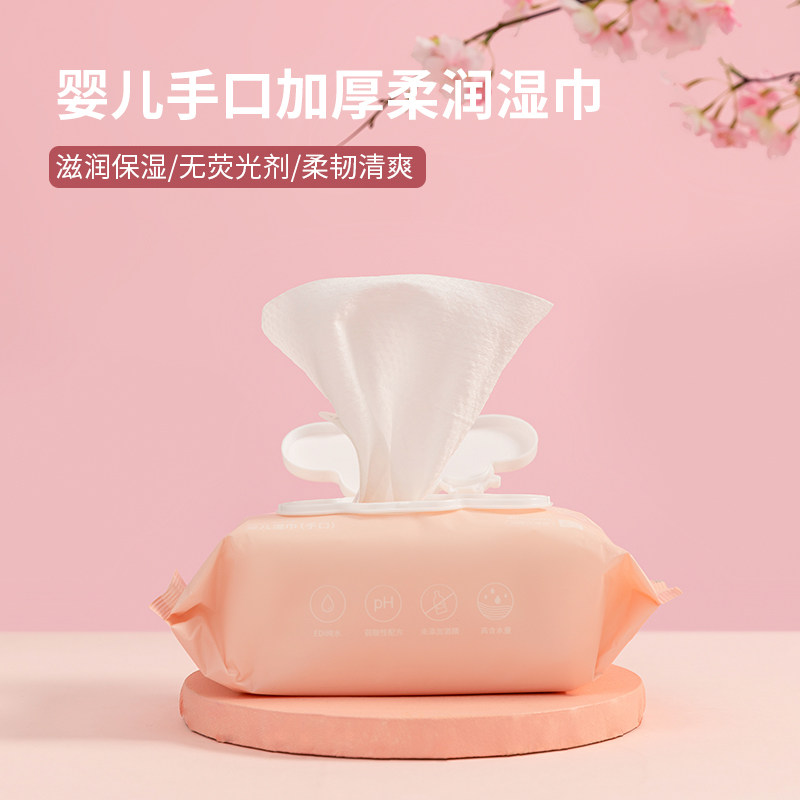 名创优品Baby Holiday婴儿手口加厚超柔润湿巾miniso抽取式清洁80